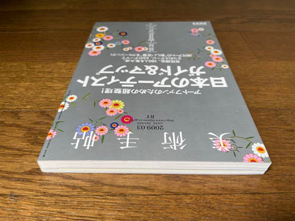 Art Connoisseur  March 2009 - Japanese Artists' Guide & Map
