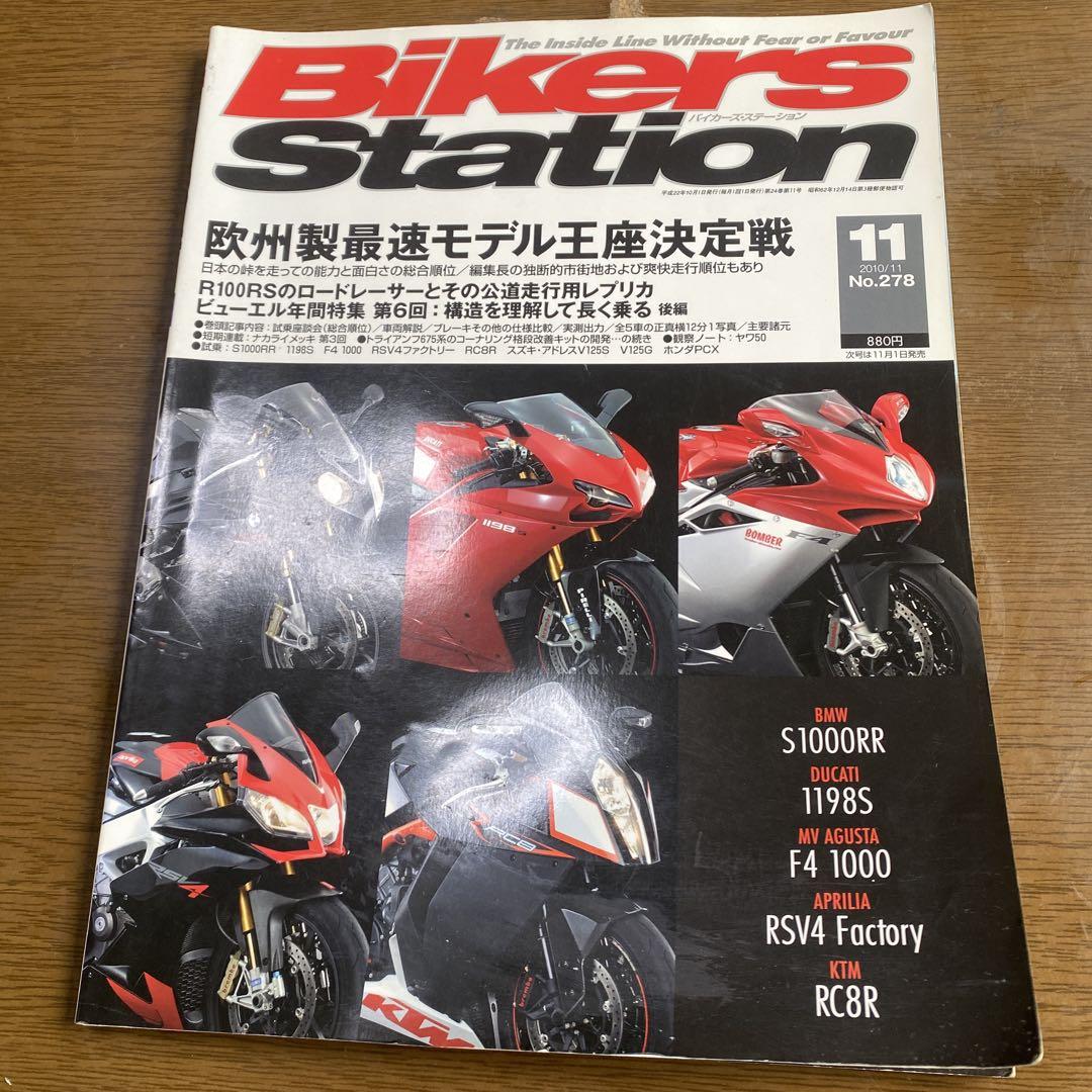 Bikers Station Issue 11: European Superbike Model Special