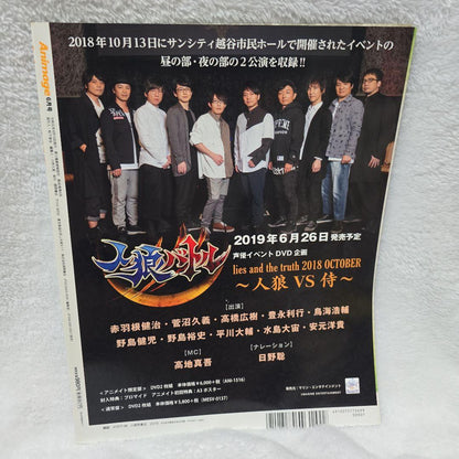 Animedia June Issue Hypnosismic Special Feature