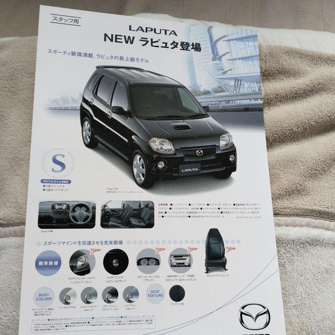 LAPUTA & XE Extra Catalog