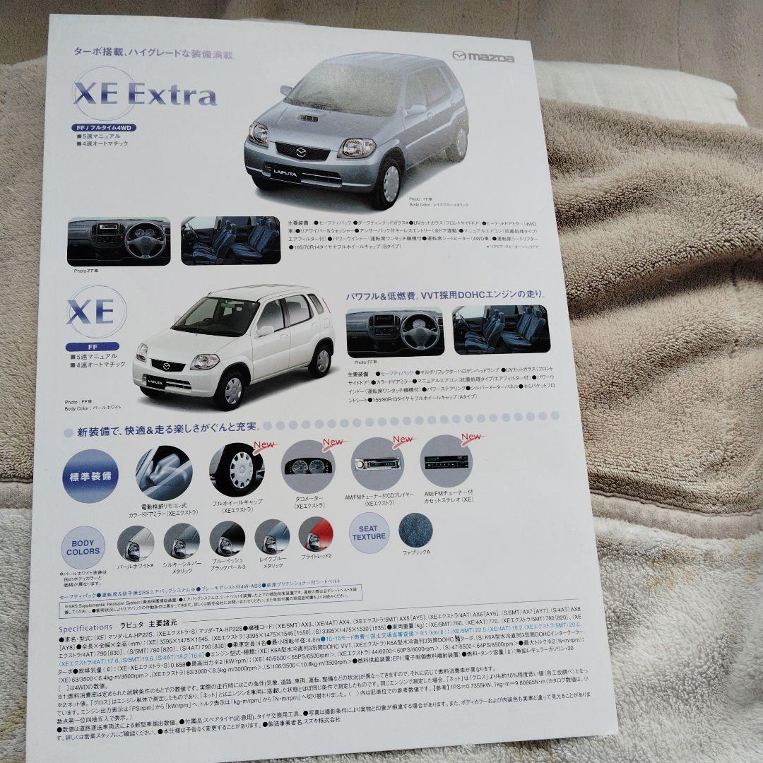 LAPUTA & XE Extra Catalog