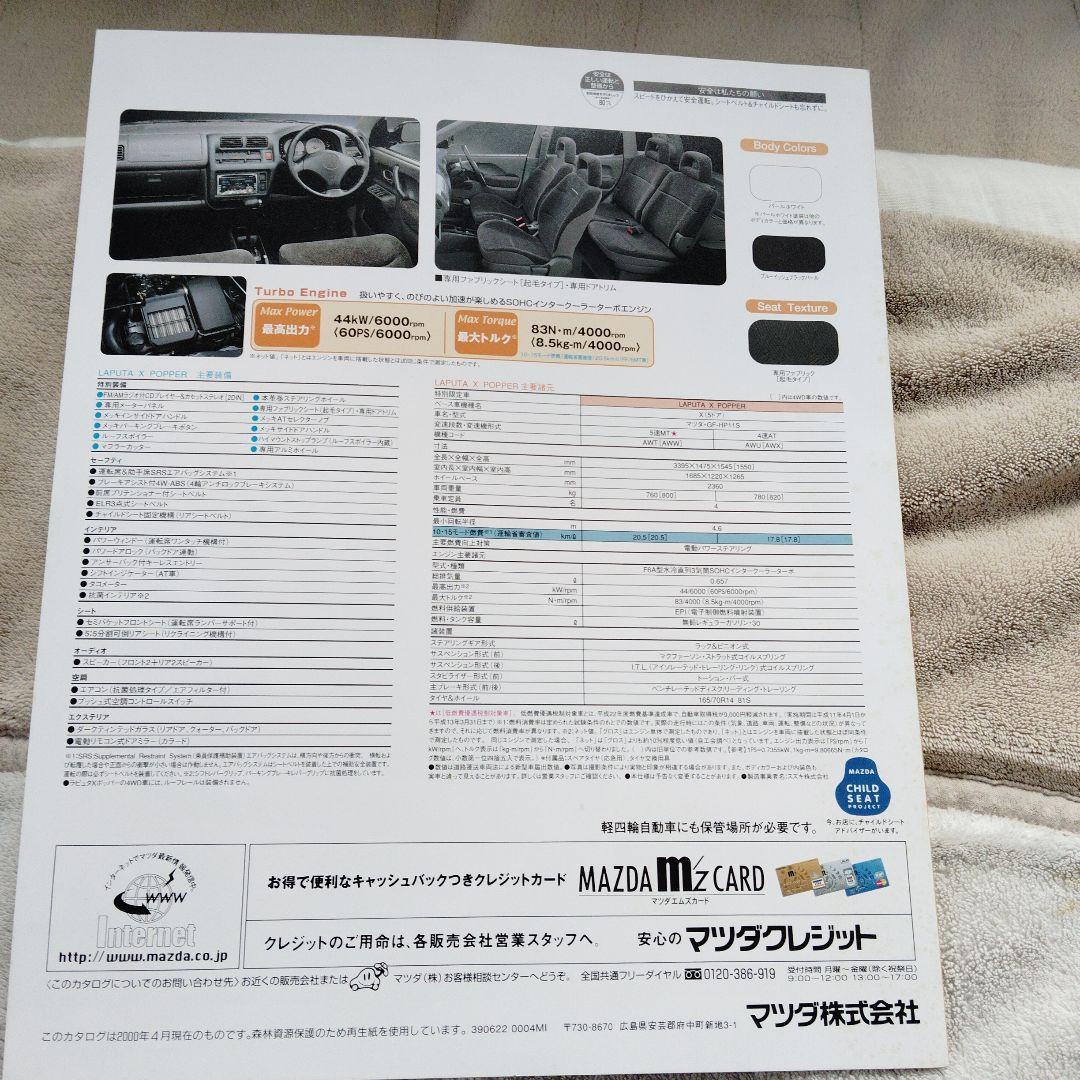 LAPUTA & XE Extra Catalog