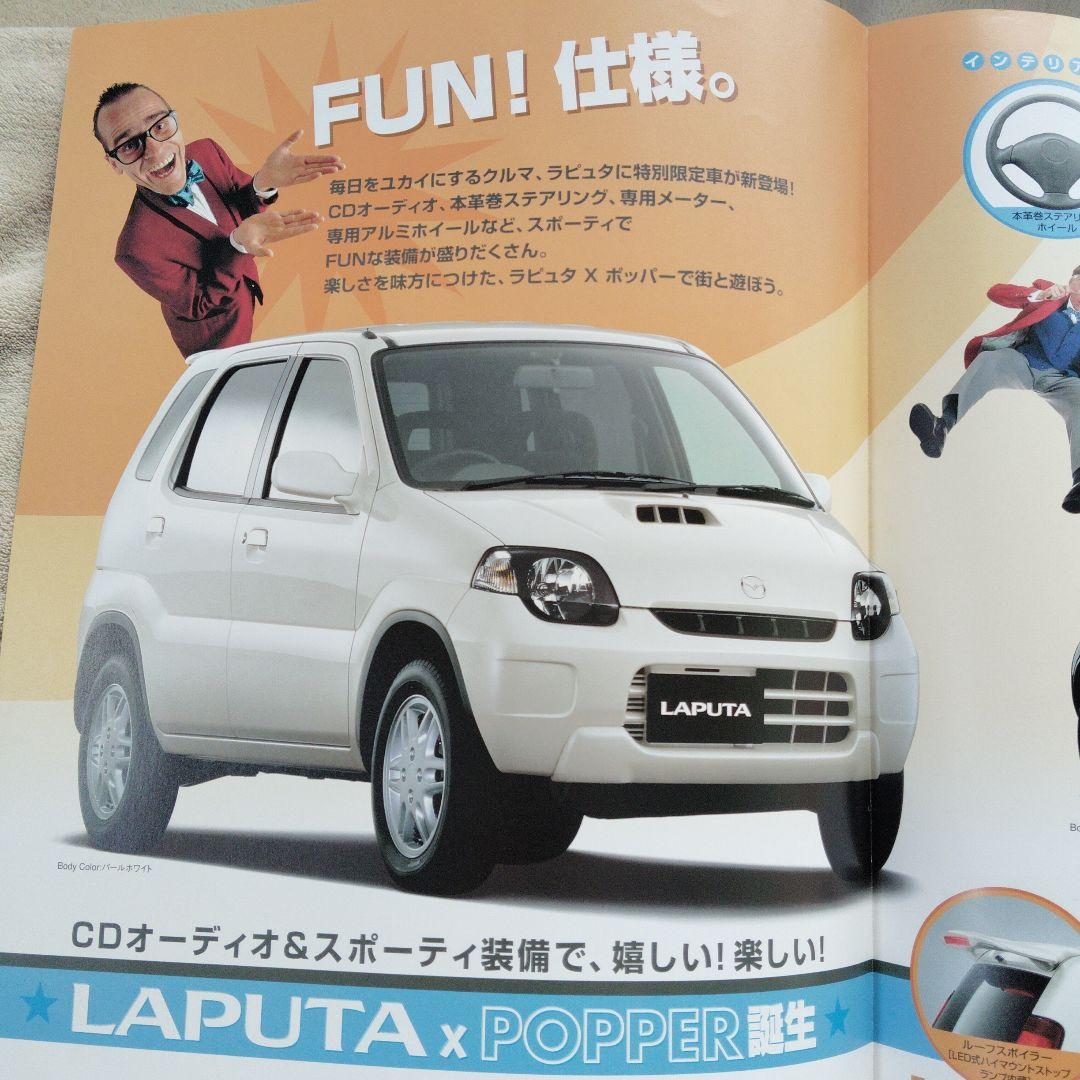LAPUTA & XE Extra Catalog