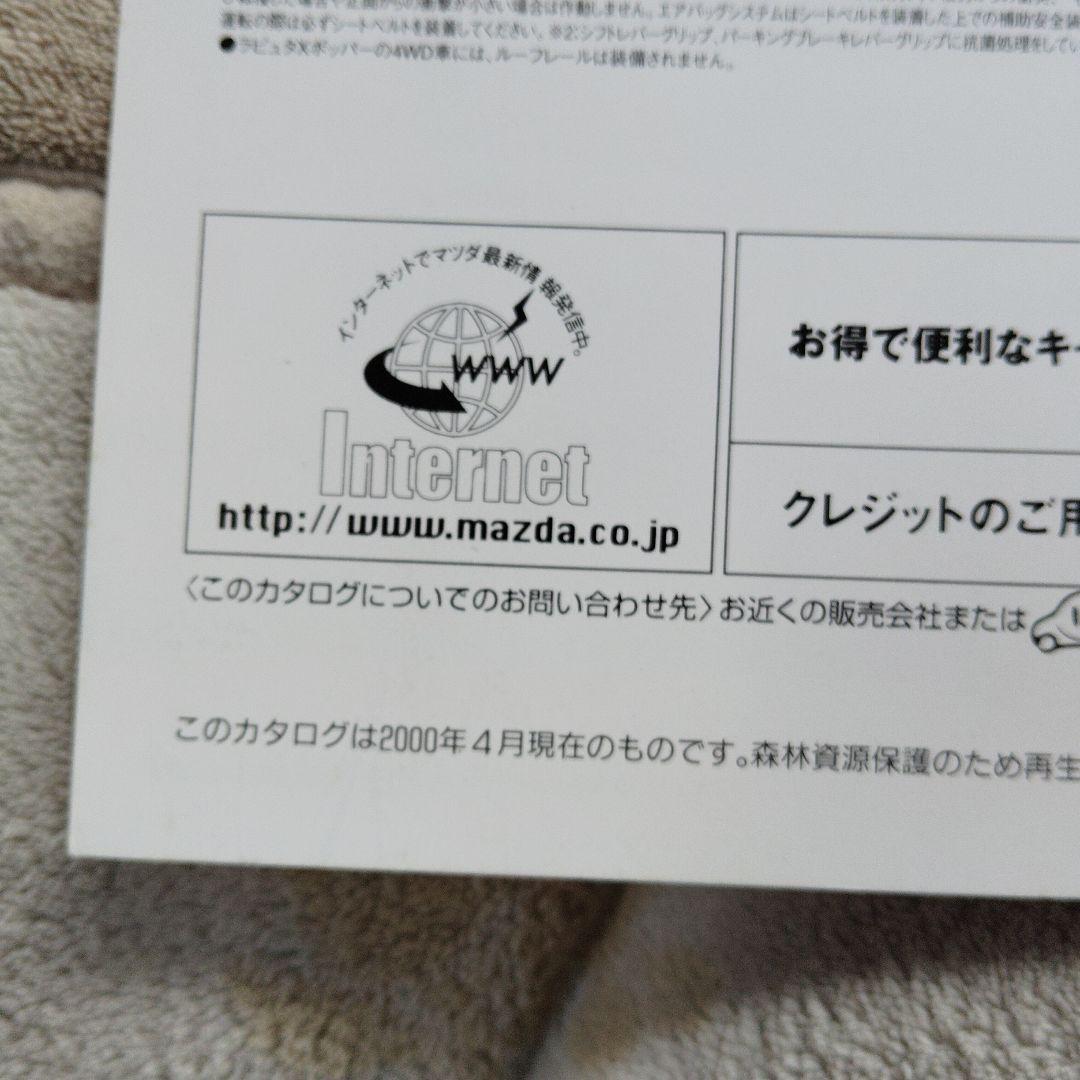 LAPUTA & XE Extra Catalog