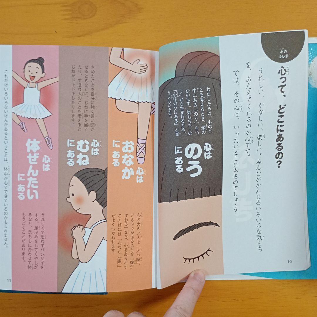 The Mysterious Heart: Why? How? 2-Book Set