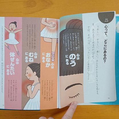 The Mysterious Heart: Why? How? 2-Book Set