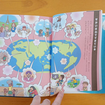 The Mysterious Heart: Why? How? 2-Book Set