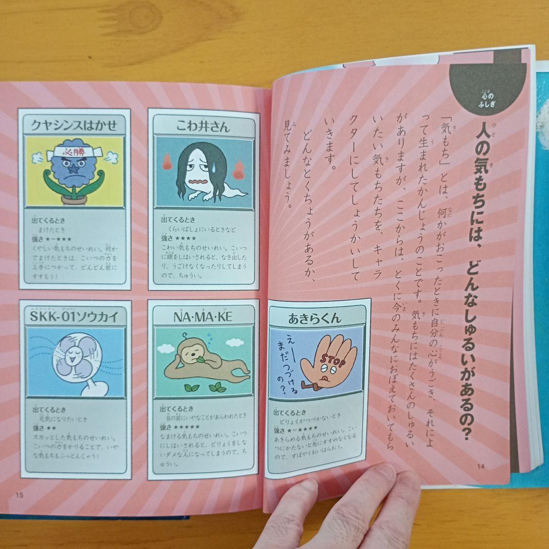 The Mysterious Heart: Why? How? 2-Book Set