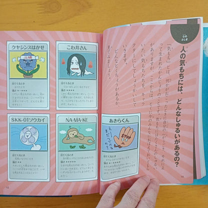 The Mysterious Heart: Why? How? 2-Book Set