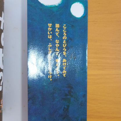 The Mysterious Heart: Why? How? 2-Book Set