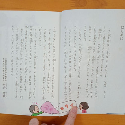 The Mysterious Heart: Why? How? 2-Book Set