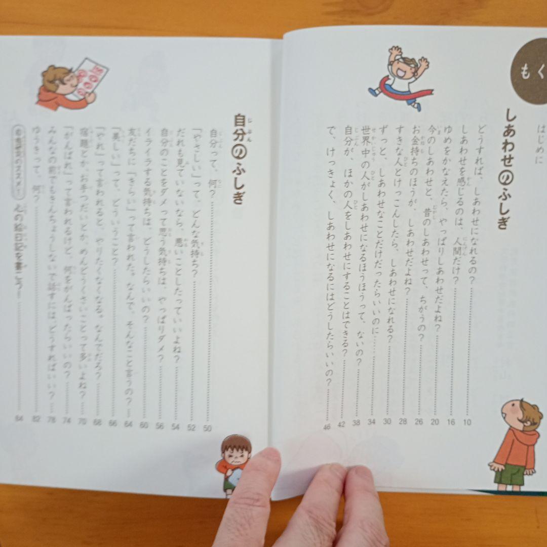 The Mysterious Heart: Why? How? 2-Book Set