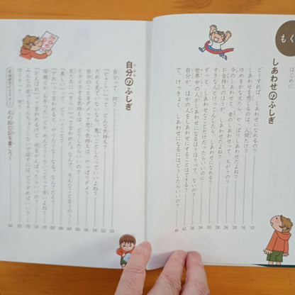 The Mysterious Heart: Why? How? 2-Book Set