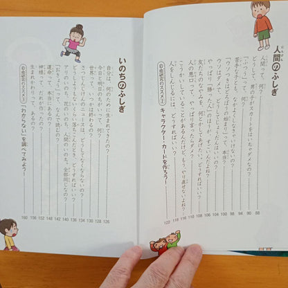 The Mysterious Heart: Why? How? 2-Book Set