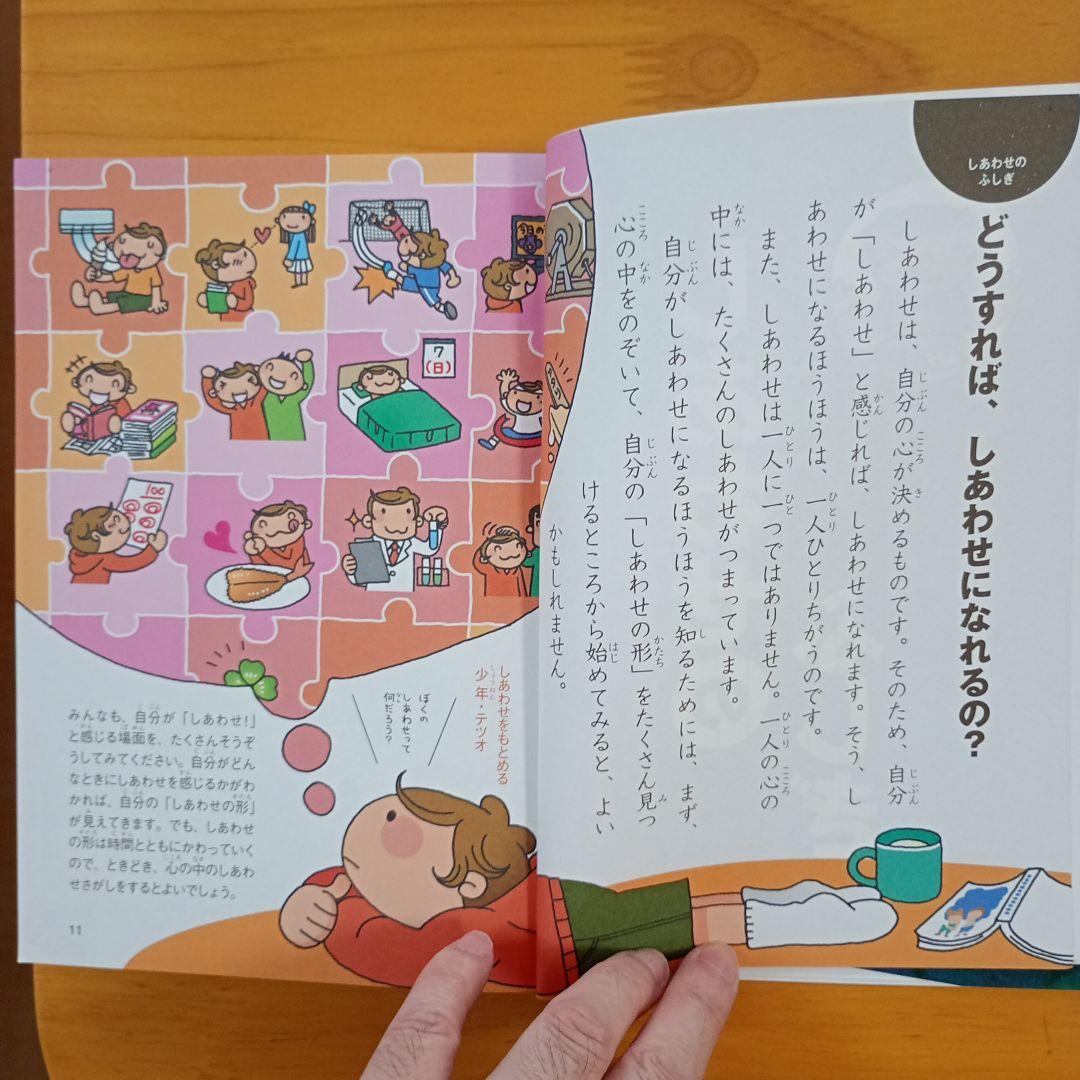 The Mysterious Heart: Why? How? 2-Book Set