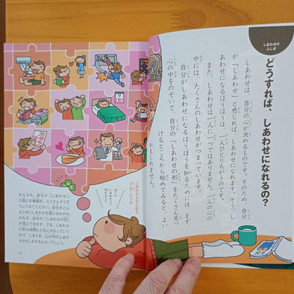 The Mysterious Heart: Why? How? 2-Book Set