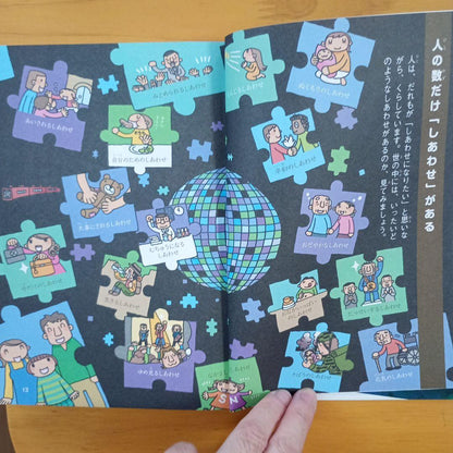 The Mysterious Heart: Why? How? 2-Book Set