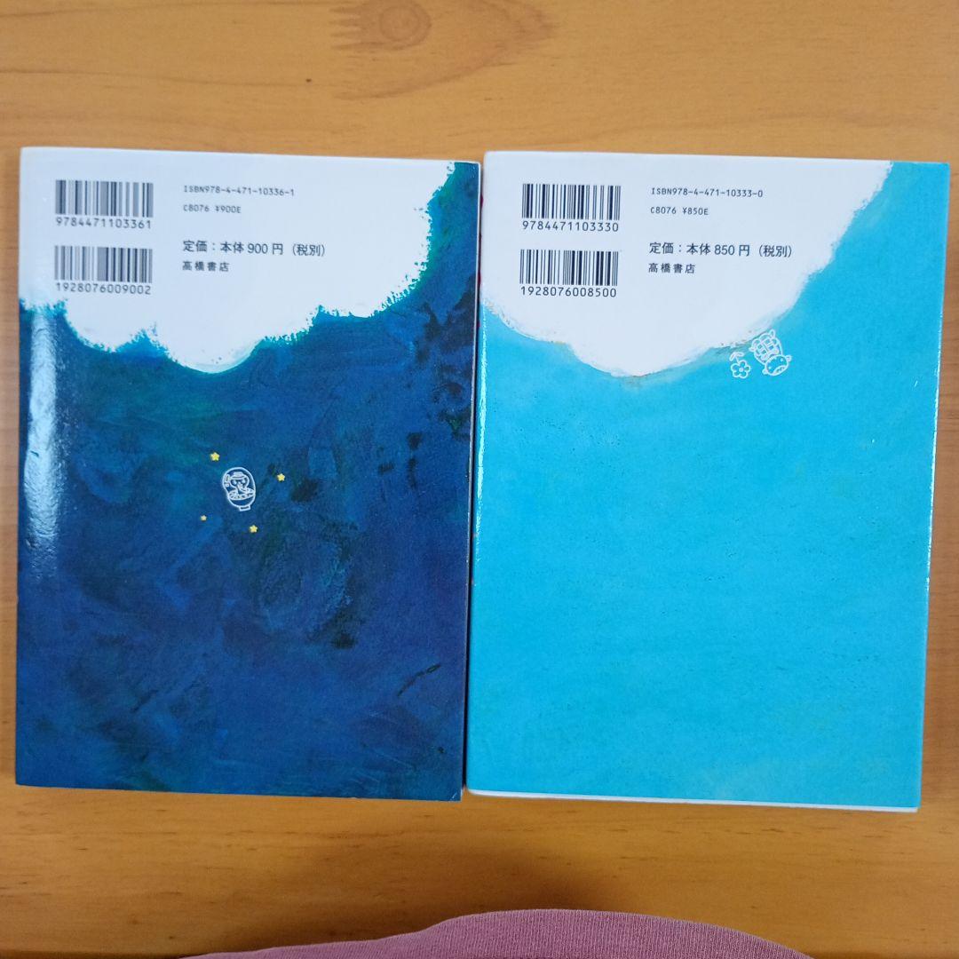 The Mysterious Heart: Why? How? 2-Book Set