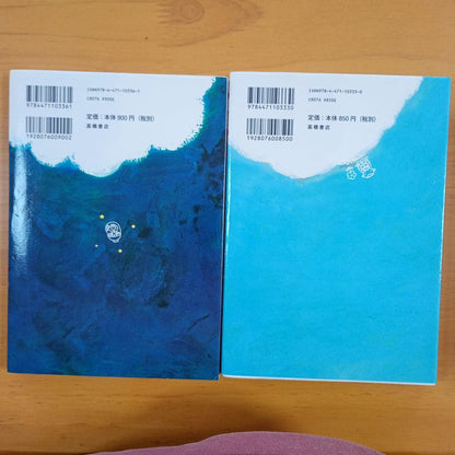 The Mysterious Heart: Why? How? 2-Book Set