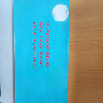 The Mysterious Heart: Why? How? 2-Book Set