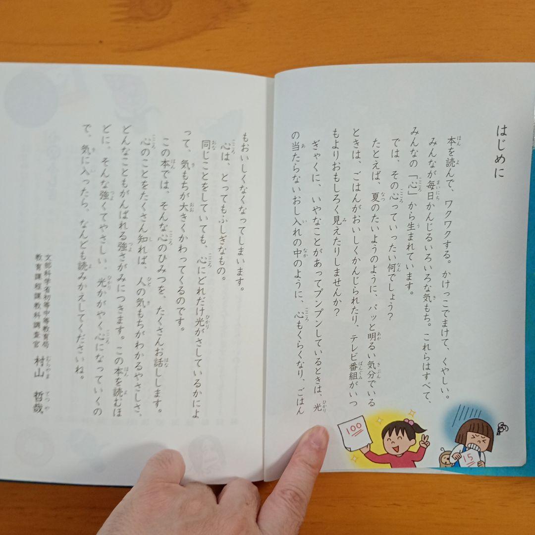 The Mysterious Heart: Why? How? 2-Book Set