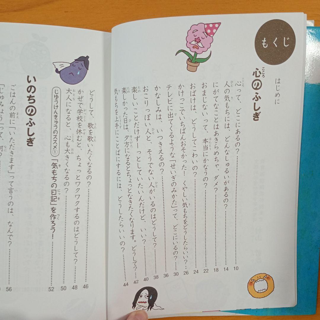 The Mysterious Heart: Why? How? 2-Book Set