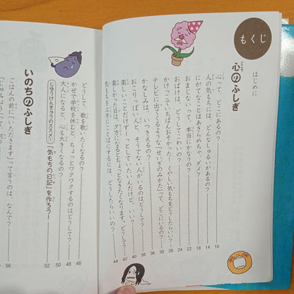 The Mysterious Heart: Why? How? 2-Book Set