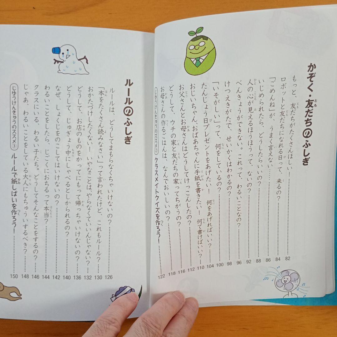 The Mysterious Heart: Why? How? 2-Book Set