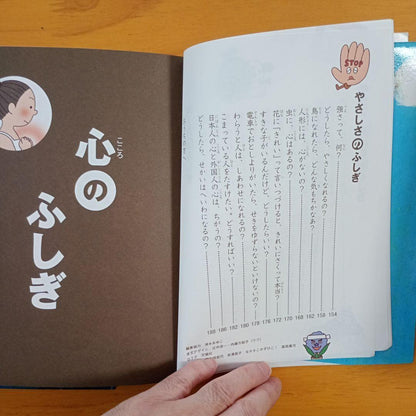 The Mysterious Heart: Why? How? 2-Book Set