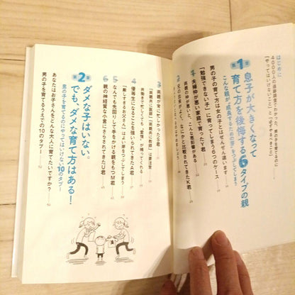 10 Habits Mothers of Boys Should Avoid