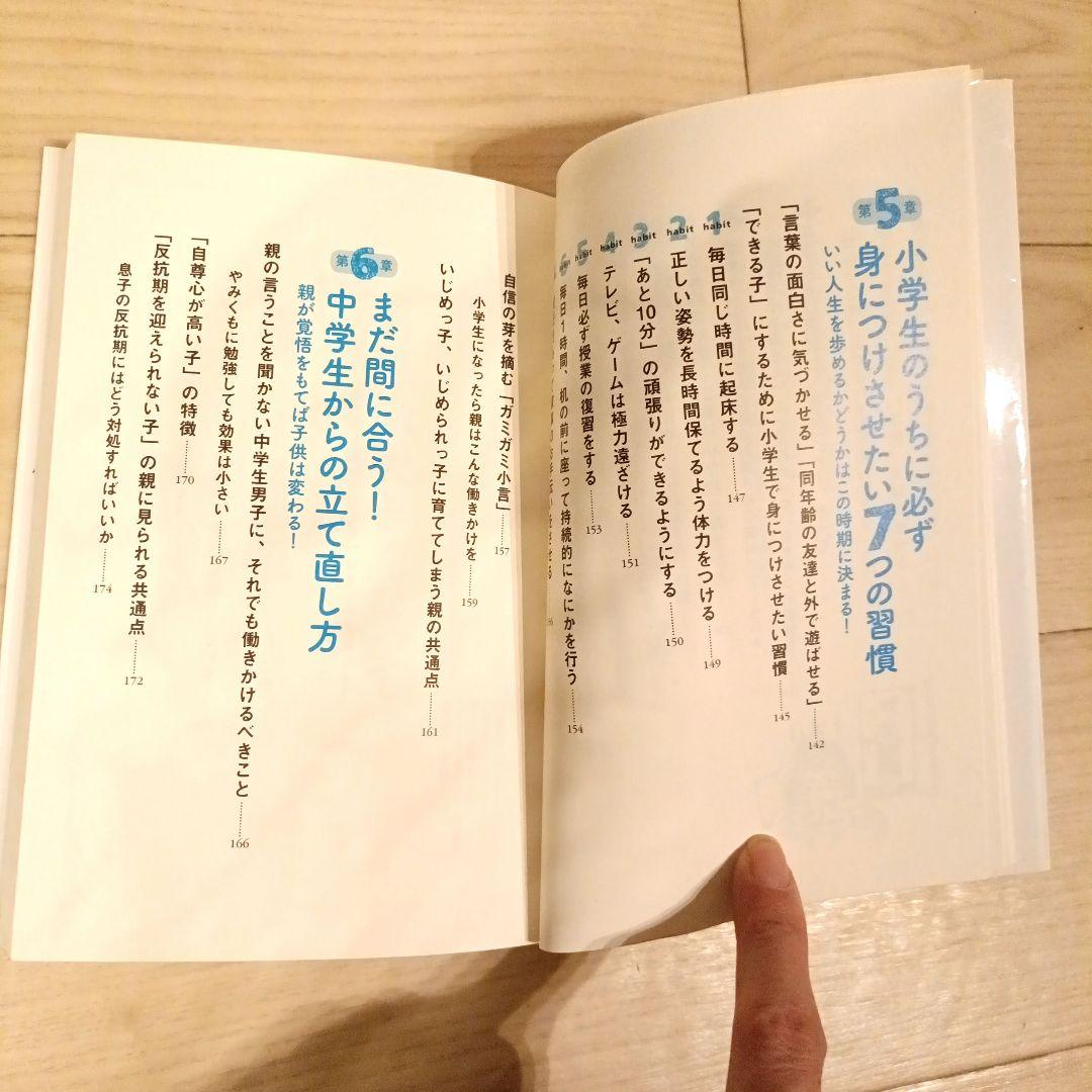 10 Habits Mothers of Boys Should Avoid