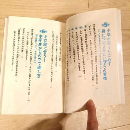 10 Habits Mothers of Boys Should Avoid