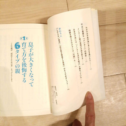 10 Habits Mothers of Boys Should Avoid