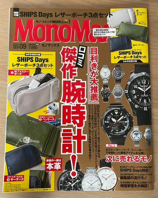 Mono Max September 2017
