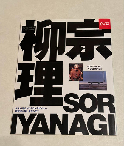 Casa Blanca Rutas by Ryusuke Yanagi