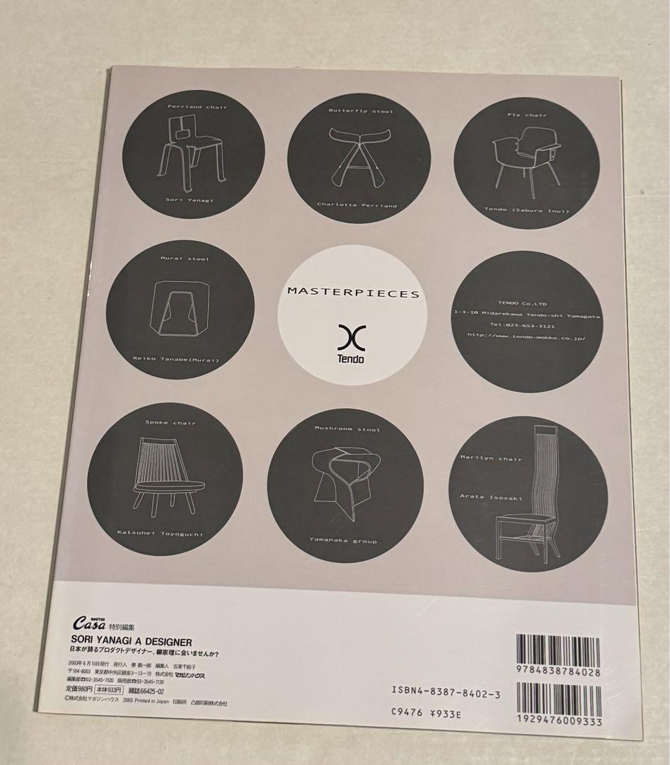 Casa Blanca Rutas by Ryusuke Yanagi