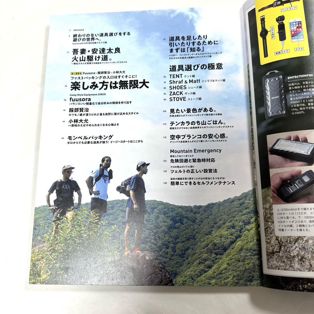 A Must-See by UL: Fast Packing 2020 Beginner's Guide