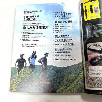 A Must-See by UL: Fast Packing 2020 Beginner's Guide