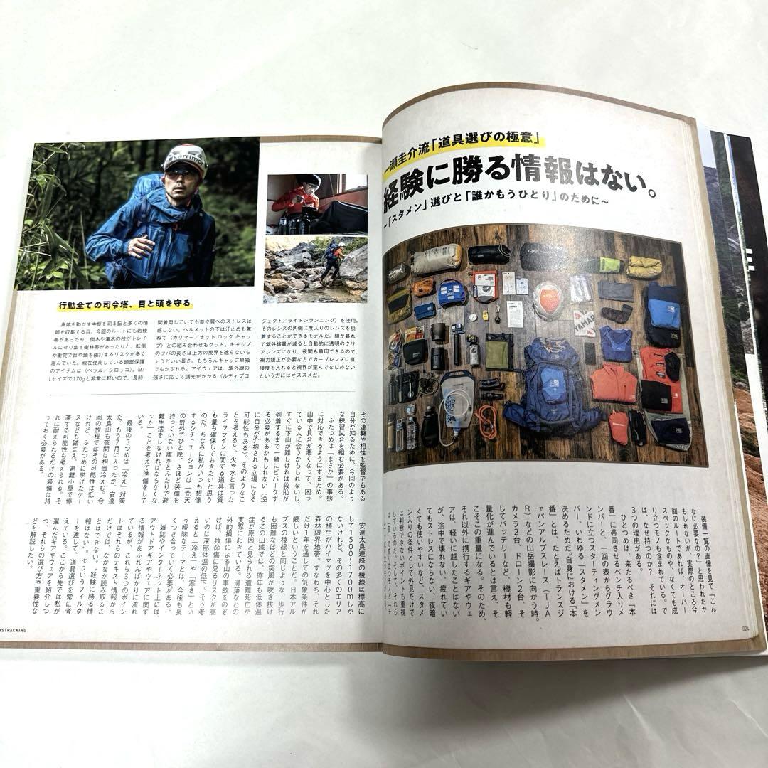 A Must-See by UL: Fast Packing 2020 Beginner's Guide