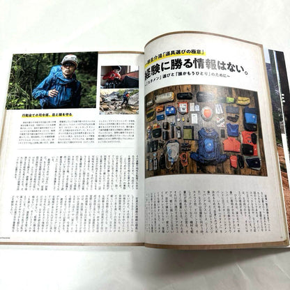 A Must-See by UL: Fast Packing 2020 Beginner's Guide