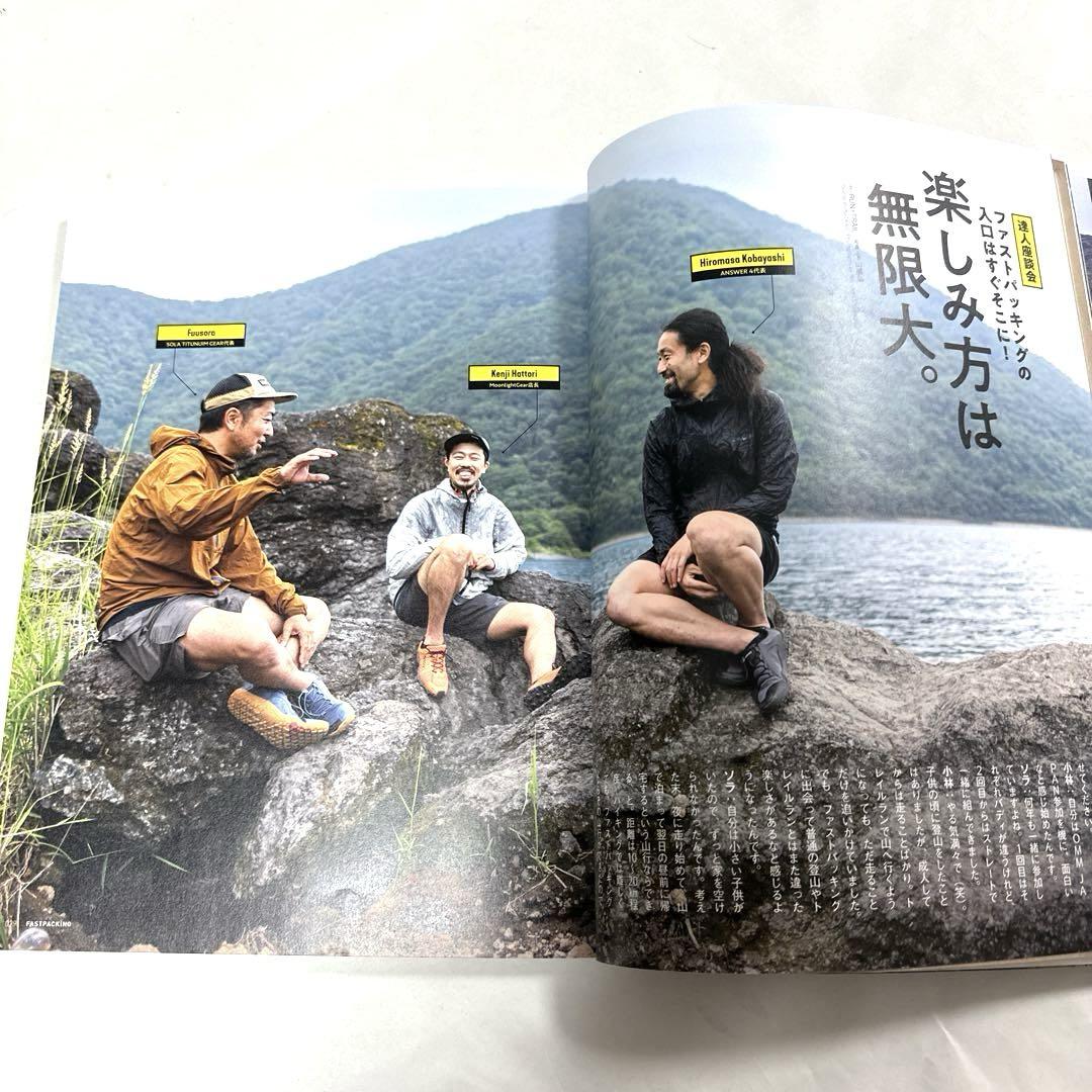 A Must-See by UL: Fast Packing 2020 Beginner's Guide