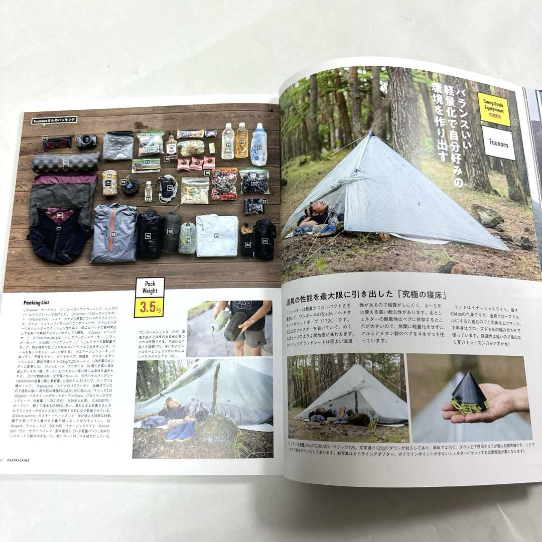 A Must-See by UL: Fast Packing 2020 Beginner's Guide