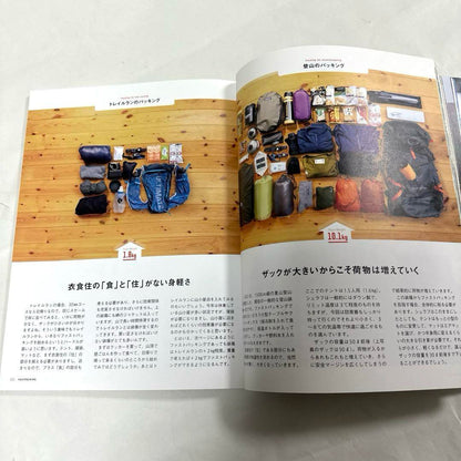 A Must-See by UL: Fast Packing 2020 Beginner's Guide