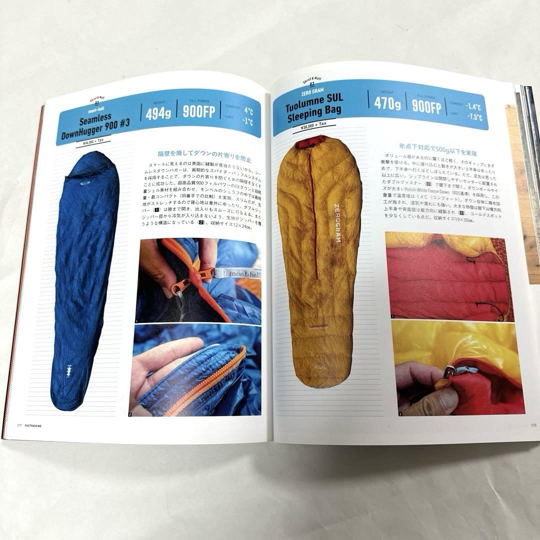 A Must-See by UL: Fast Packing 2020 Beginner's Guide