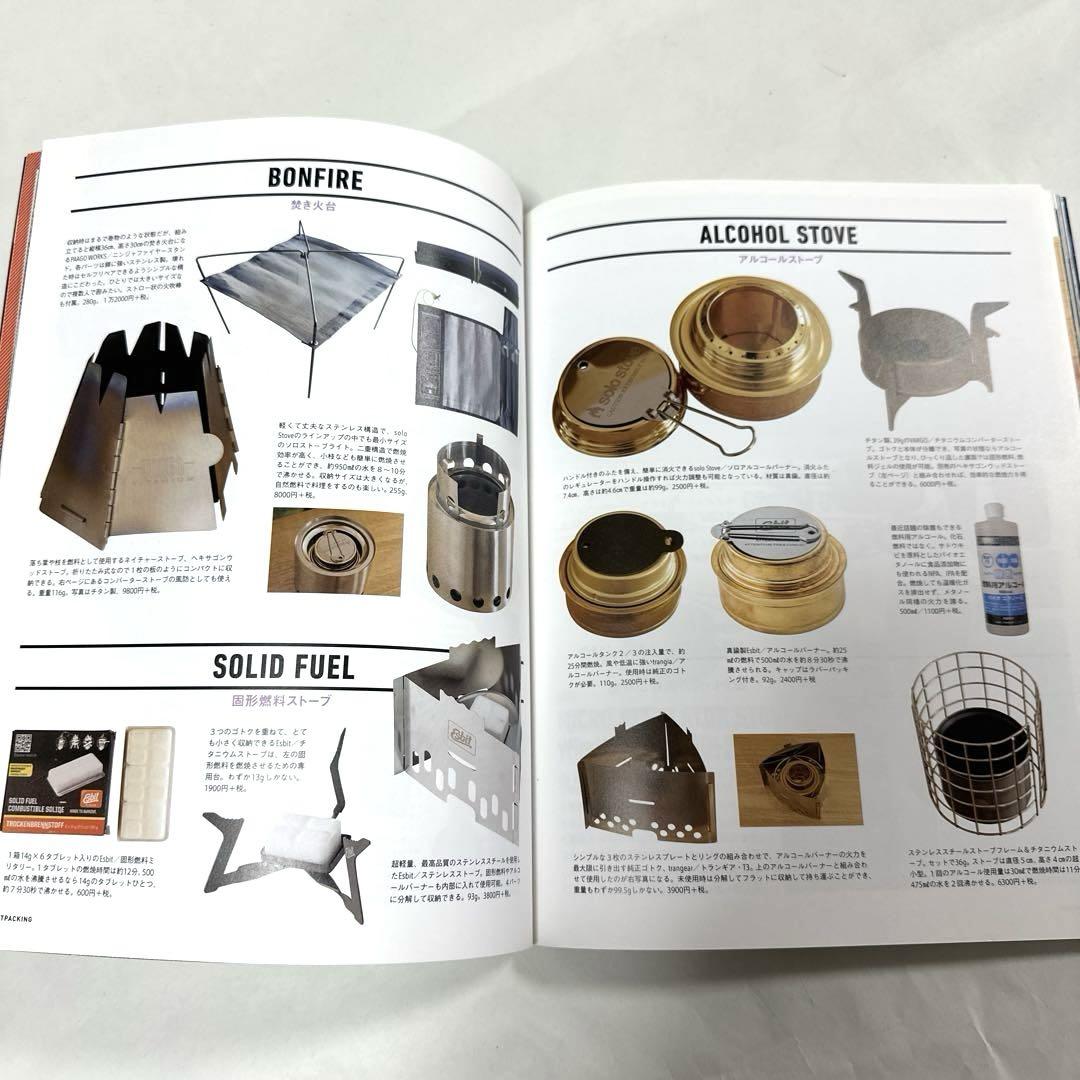 A Must-See by UL: Fast Packing 2020 Beginner's Guide