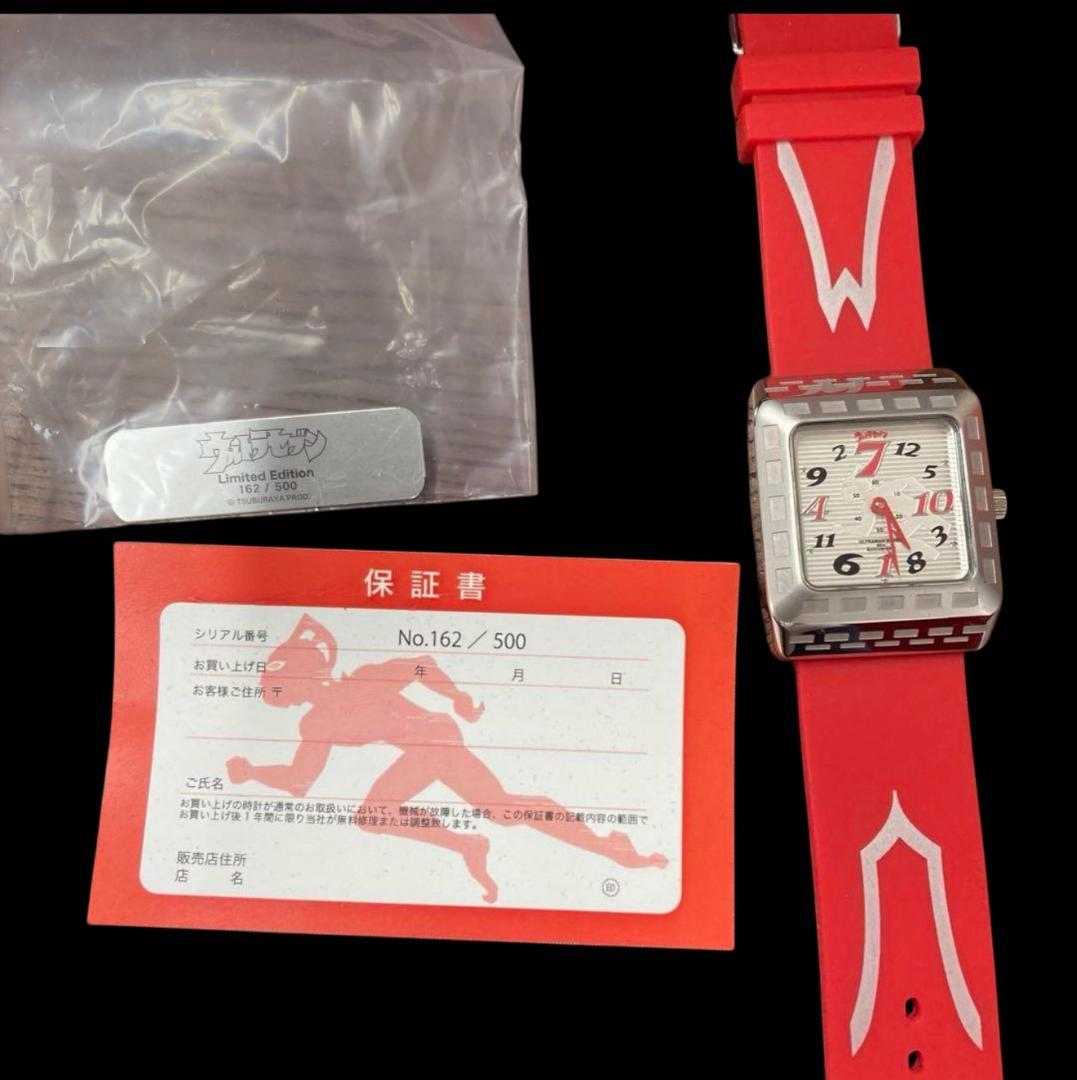 Ultra Seven/45th Anniversary/ Limited 500/ Jumping Hour/ Automatic