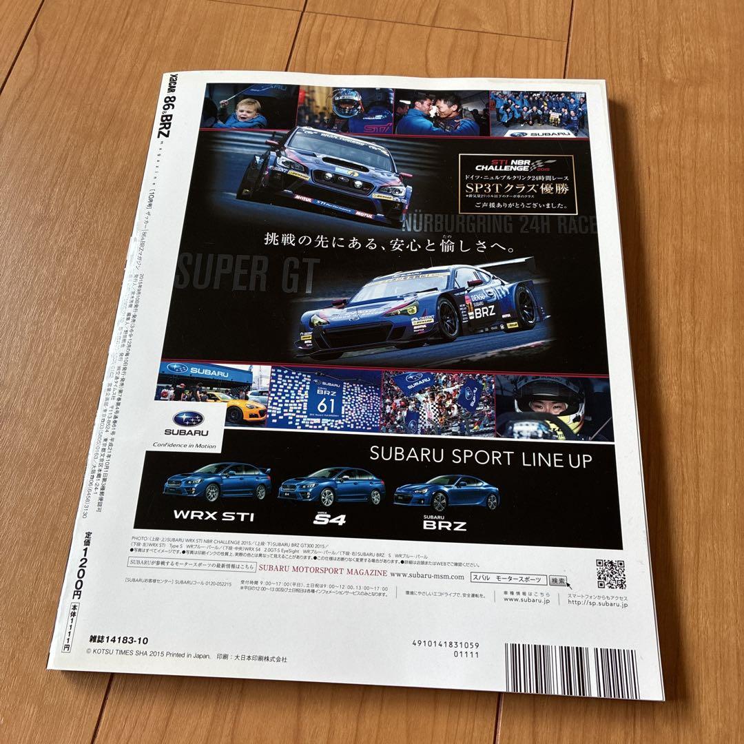 86&BRZ STI×TRD Official Remake Theory