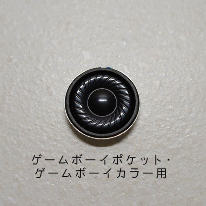 New Game Boy Pocket Color Speaker