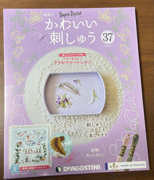 [New Unopened] Deagostini Cute Embroidery 37 Deagostini