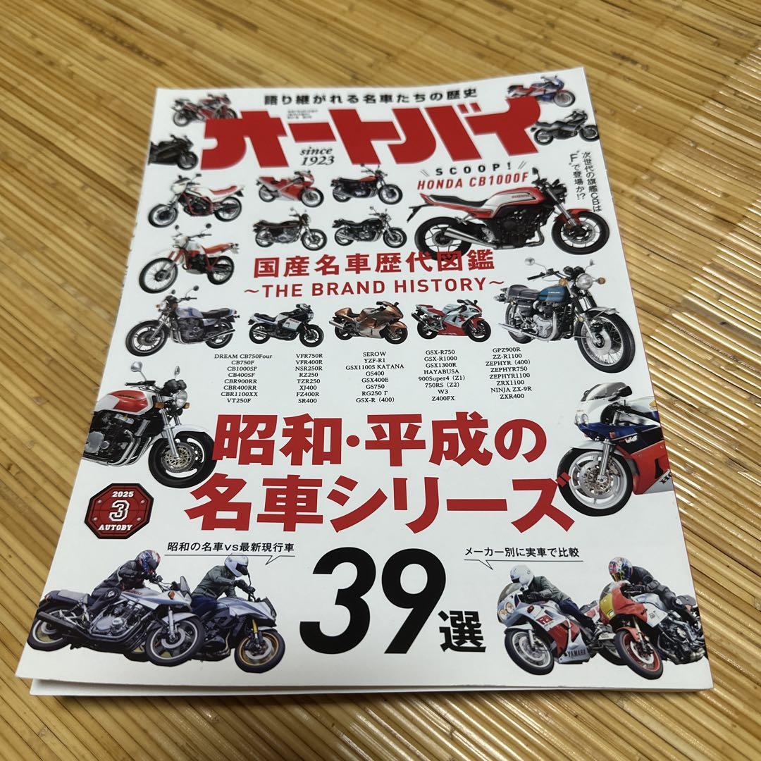 Motorcycle March 2023